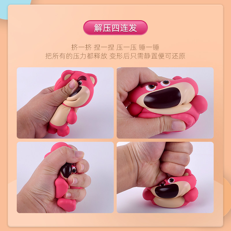 迪斯尼草莓熊捏捏乐儿童公仔玩偶手捏史迪奇慢回弹解压新年礼物,淘宝优惠券,粉丝福利购,淘宝优惠卷