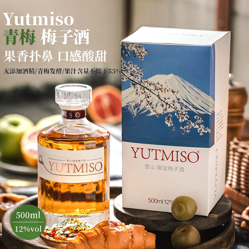 YUTMISO优梅说雪山梅子酒500ml双瓶+180ml双瓶低度微醺果酒礼盒 - 图0