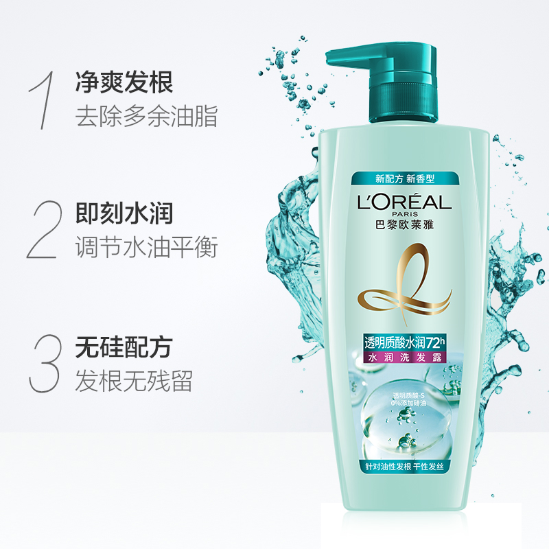 欧莱雅透明质酸水润洗发露去头屑 天猫超市洗发水