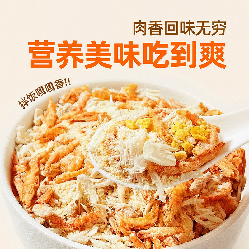 猫咪零食蛋黄磷虾冻干肉松宠物拌粮零食鸡肉冻干卵磷脂幼猫狗零食,淘宝优惠券,粉丝福利购,淘宝优惠卷