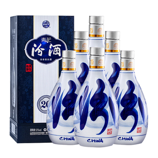 【汾酒】杏花村53度青花20清香型500ml*6瓶