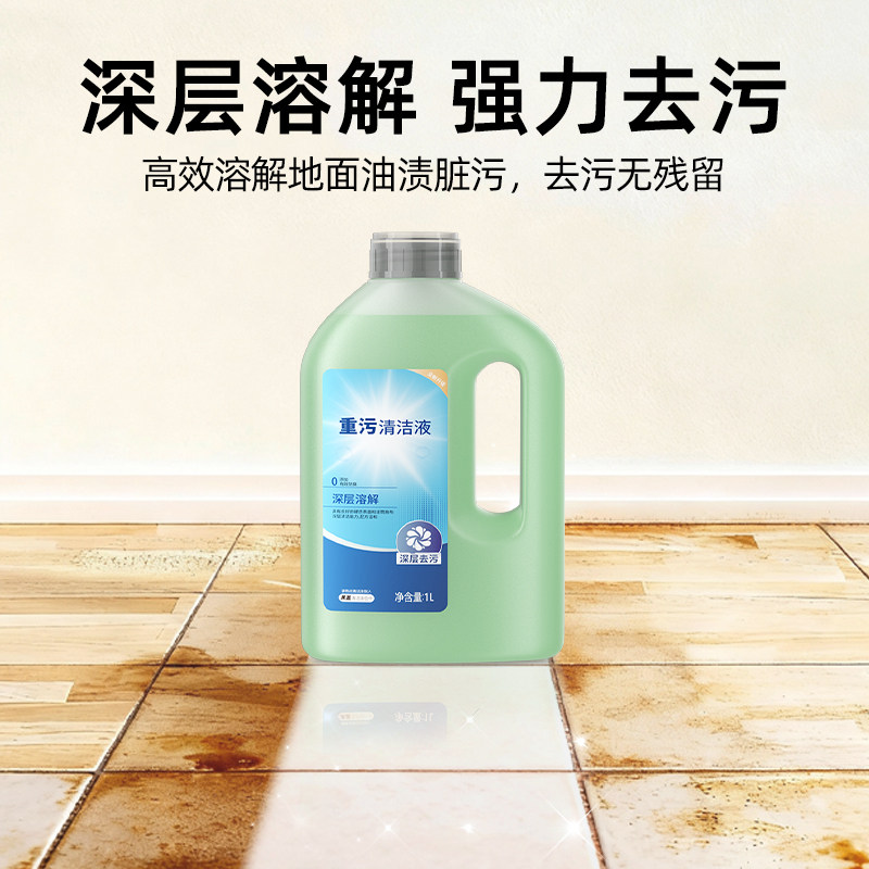 适用于科沃斯扫地机重污清洁液T80S/X11抑菌大容量T50PRO清洗剂,淘宝优惠券,粉丝福利购,淘宝优惠卷