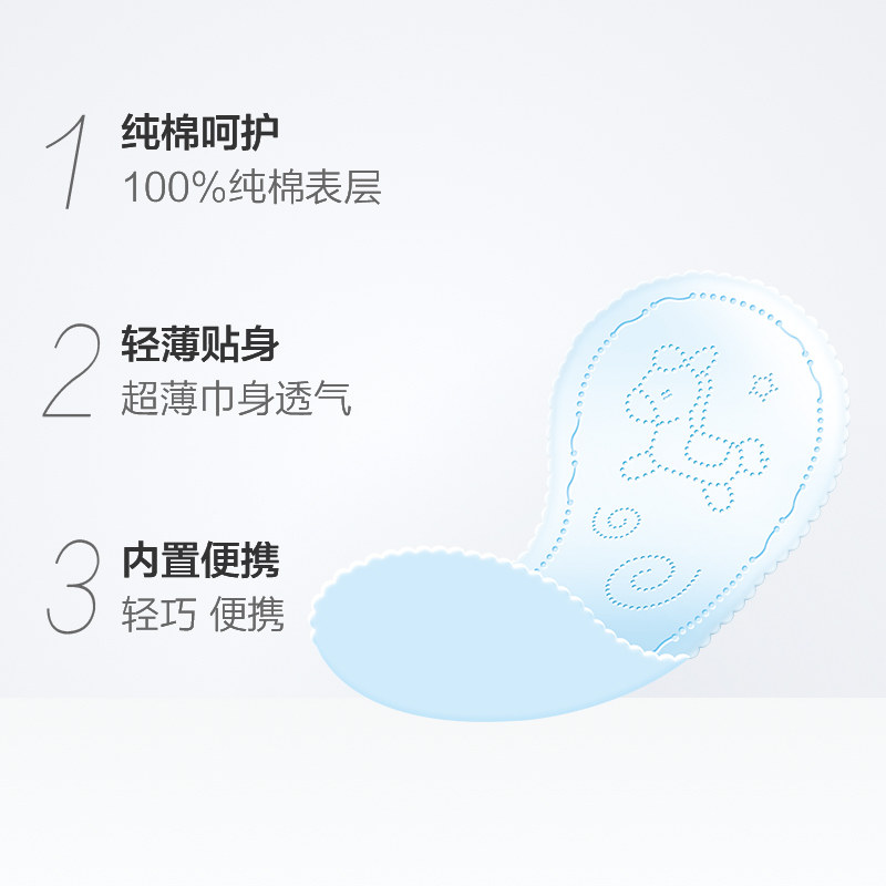 七度空间纯棉透气超薄便携卫生巾 天猫超市护垫