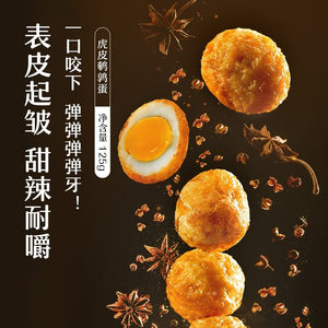 来伊份虎皮鹌鹑蛋五香味宝儿蛋卤蛋熟食即食独立包装125g*3袋
