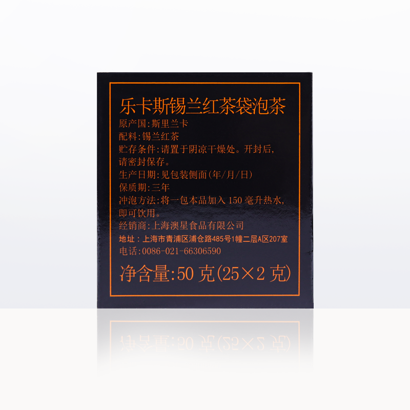 【进口】斯里兰卡乐卡斯红茶茶叶袋泡茶独立红茶茶包醇厚茶香好喝,淘宝优惠券,粉丝福利购,淘宝优惠卷