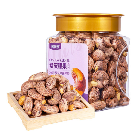 Zhou Zhoule Purple Belt Cashew Extra Large Particle Snacks