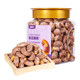 Zhou Zhoule Purple Belt Cashew Extra Large Particle Snacks