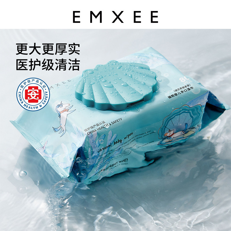 嫚熙绿贝壳湿巾婴儿手口专用宝宝医护级湿纸巾干湿两用保湿加厚,淘宝优惠券,粉丝福利购,淘宝优惠卷