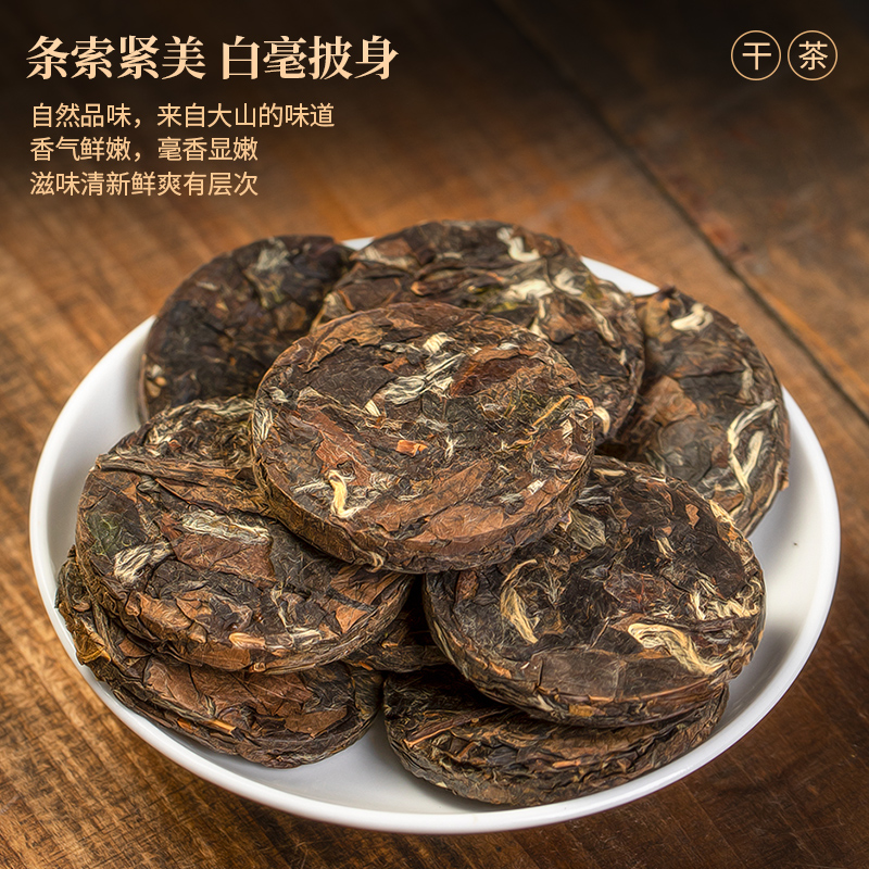 茗杰茶叶正宗福鼎老白茶茶饼寿眉一粒一泡罐装自己喝500g - 图0