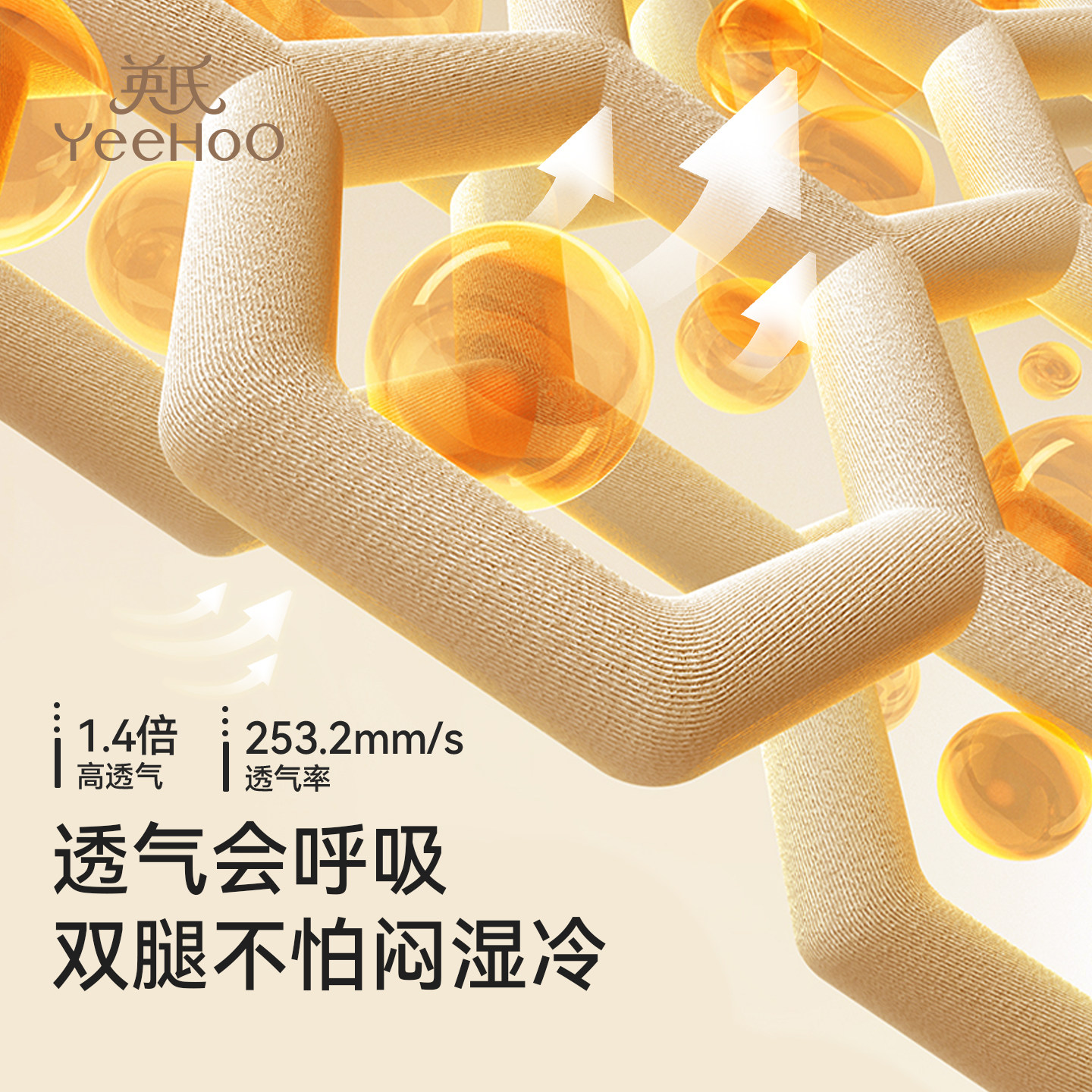 YEEHOO/英氏儿童裤子保暖裤秋冬男女童新款暖绒加厚打底裤秋裤