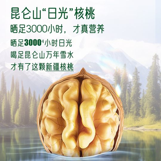 Biochi DHA Organic Walnut Oil Supplementary Edible Oil