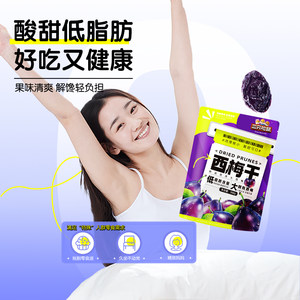 三只松鼠西梅干源采智利健康低脂酸甜解馋话梅果脯下午茶梅子零食