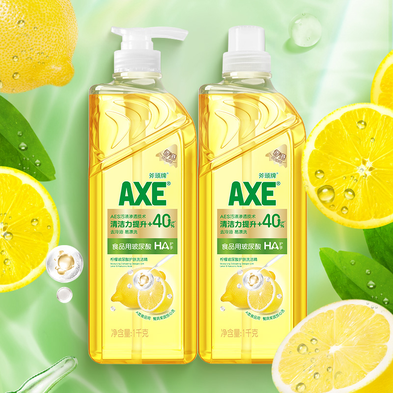 AXE/斧头牌柠檬玻尿酸护肤洗洁精1kg*2HA水润纵享SPA易漂洗无残留-图1