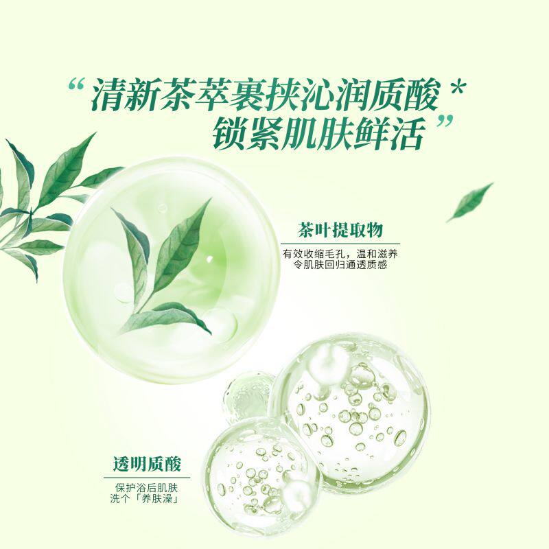  天猫超市沐浴露