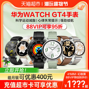 华为手表WATCH GT4运动蓝牙通话男女智能手环官方旗舰正品新品gt4