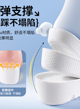 足印部落德训鞋隐形增高垫足弓