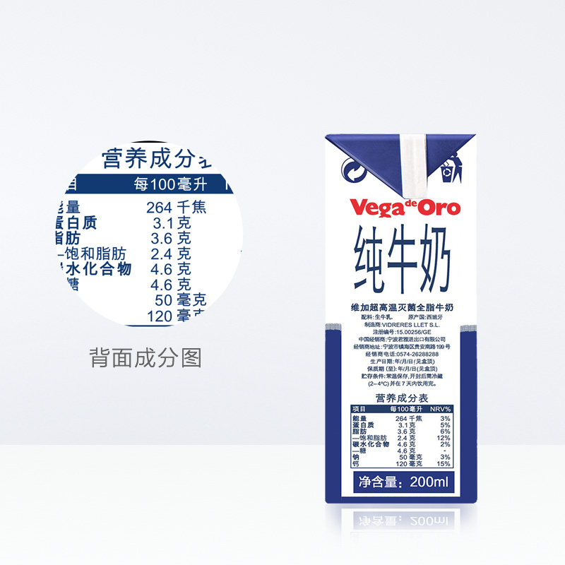 天猫超市【进口】西班牙维加高钙全脂牛奶礼盒青少年儿童纯牛奶营养早餐奶3