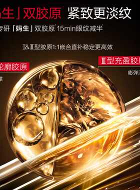 丸美小金针眼膜冷感抗皱70片