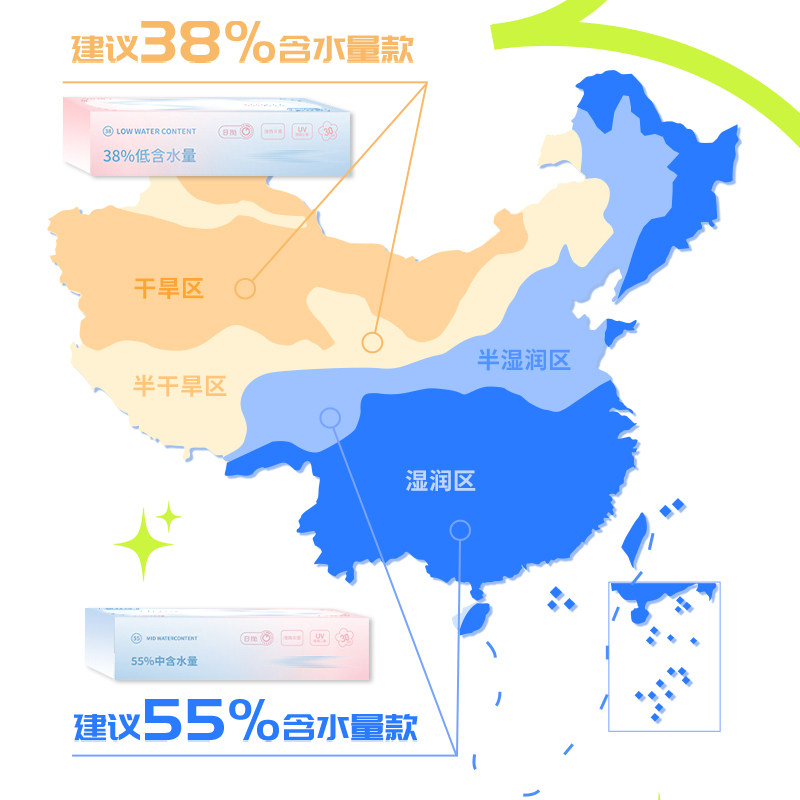 拉拜诗light38%含水水凝胶透明隐形眼镜日抛,淘宝优惠券,粉丝福利购,淘宝优惠卷