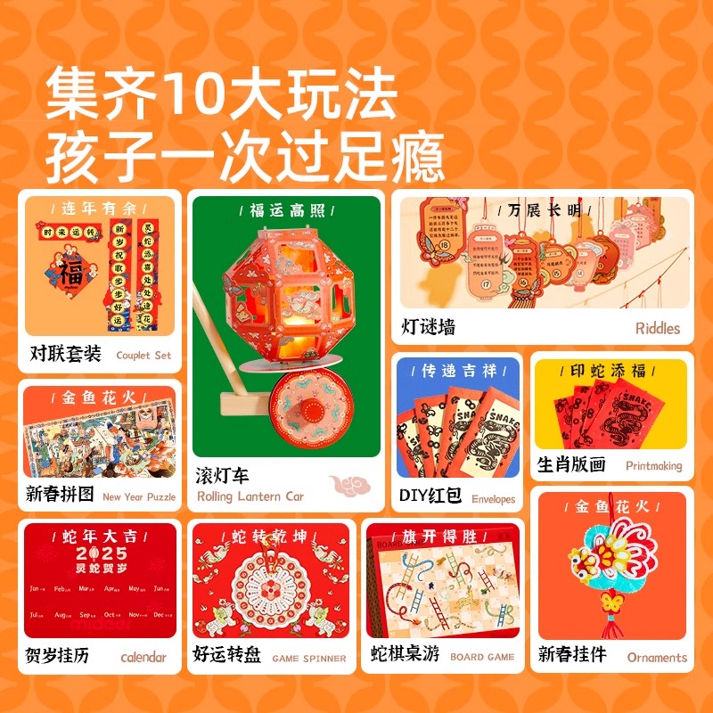 mideer弥鹿2025新年礼物儿童玩具生日送男女孩小学生手工蛇年礼盒