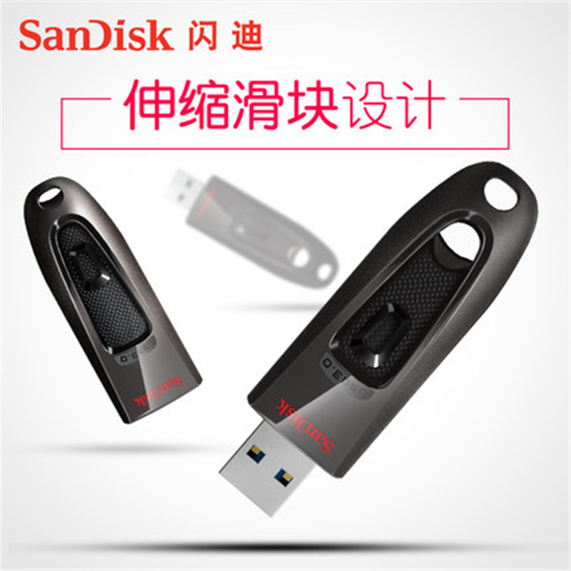 闪迪（SanDisk)USB3.0 U盘64GB优盘闪存盘闪盘CZ48至尊高速-图2