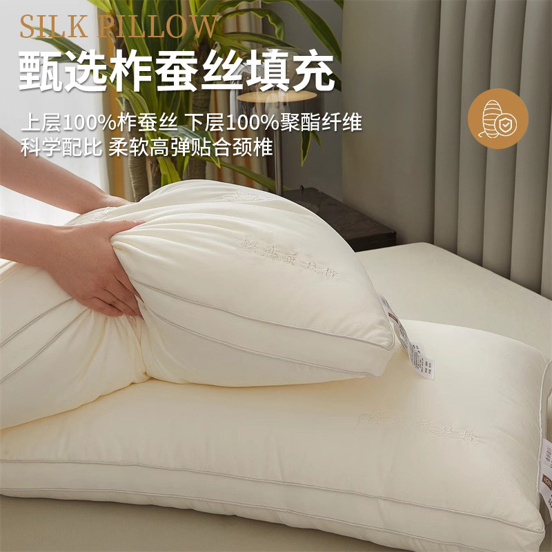 俞兆林超柔蚕丝枕头枕芯护颈助睡眠成人家用睡觉专用枕头一对,淘宝优惠券,粉丝福利购,淘宝优惠卷