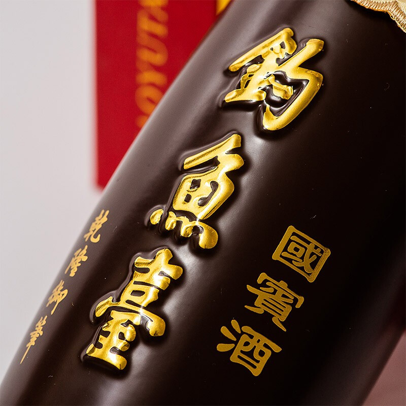 钓鱼台国宾酒(第一代)酱香型53度白酒酒水酒类500ml*2瓶送礼 - 图2