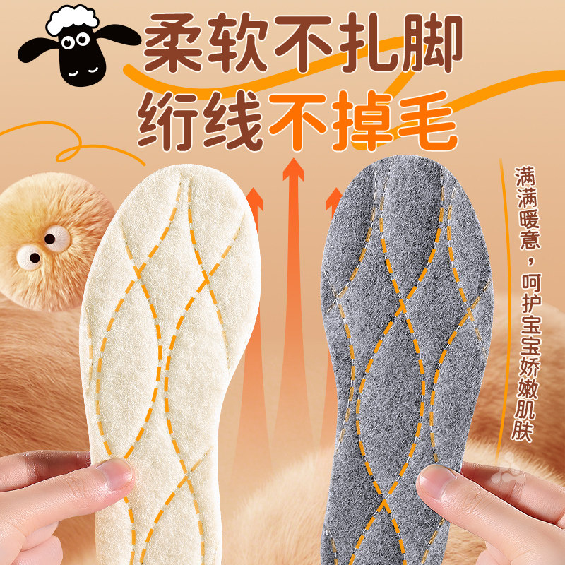 儿童羊毛鞋垫冬季保暖加绒加厚小孩专用男女童宝宝运动吸汗防臭34,淘宝优惠券,粉丝福利购,淘宝优惠卷
