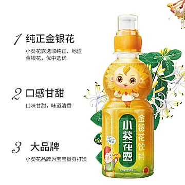 【小葵花】儿童饮料250ml*6瓶[5元优惠券]-寻折猪