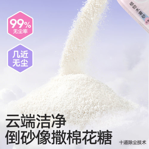城市理享云朵轻轻木薯猫砂除臭近无尘无香幼猫不粘底结团防臭猫沙 - 图3