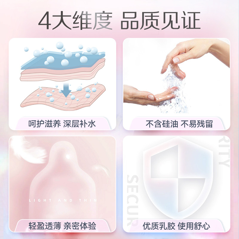 杰士邦零感水润玻尿酸超薄避孕套12只