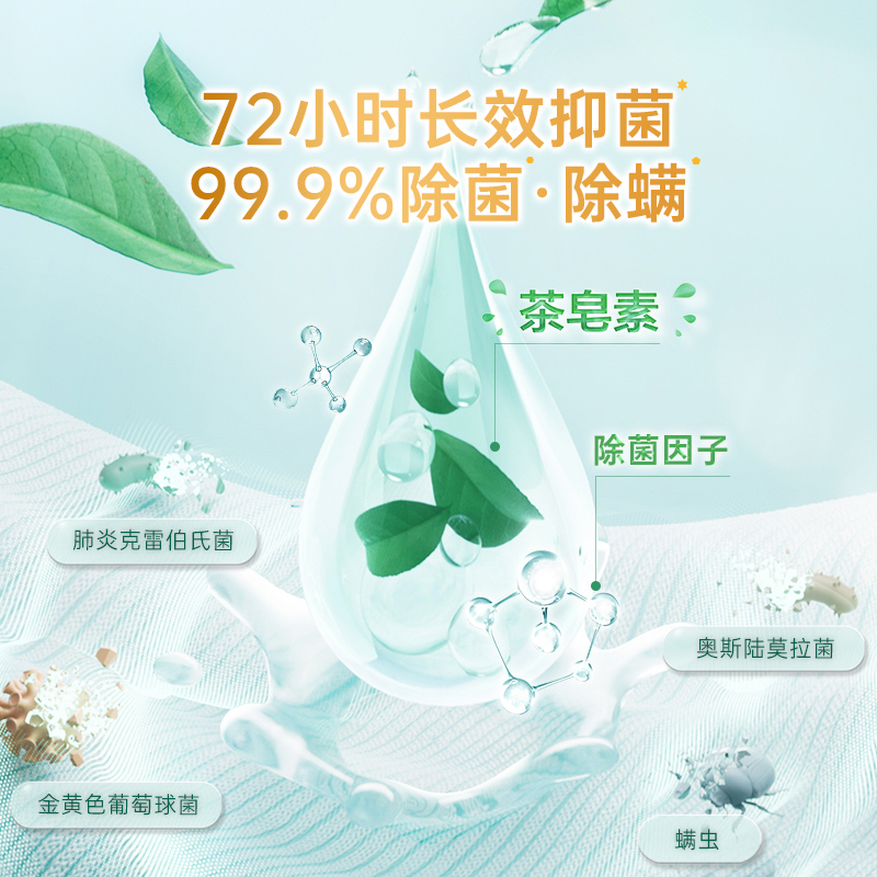 立白洗衣液茶籽除菌液5kg套组除螨洁净抑菌低泡洗衣液家庭实用装