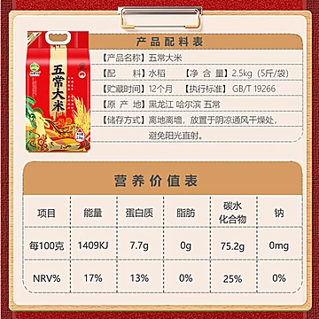 五米常香五稻田五常大米5斤[8元优惠券]-寻折猪
