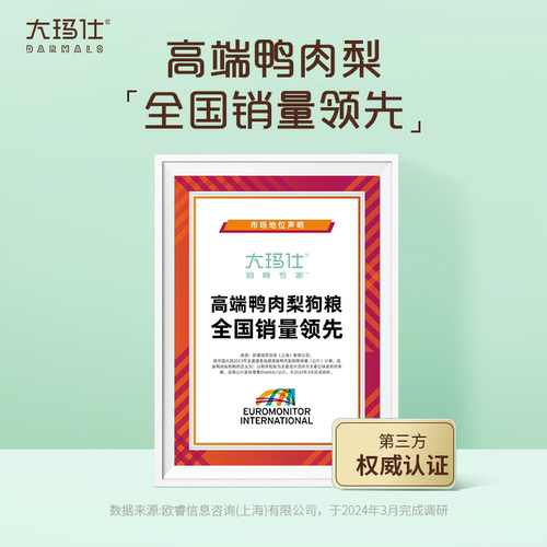 大玛仕精华鸭肉梨全价狗主粮减缓泪痕泰迪比熊成幼犬狗粮 - 图3