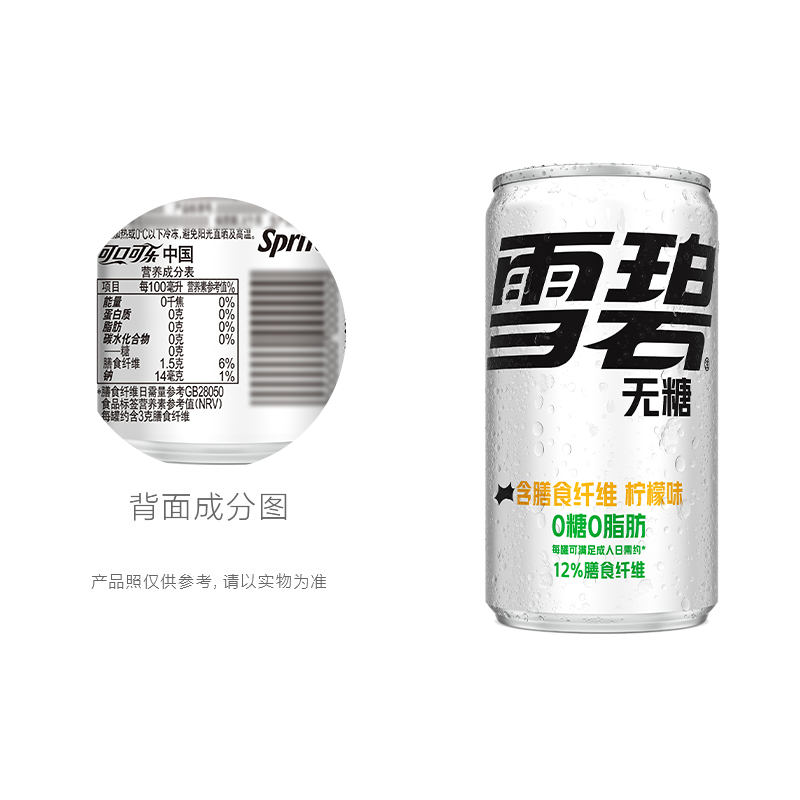 周杰伦/张艺兴双代言碳酸饮料纤维+200ml*12罐整箱 - 图3