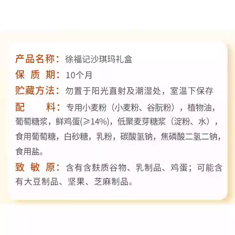 徐福记糕点散装沙琪玛588g礼箱装年货送礼营养早餐休闲零食下午茶