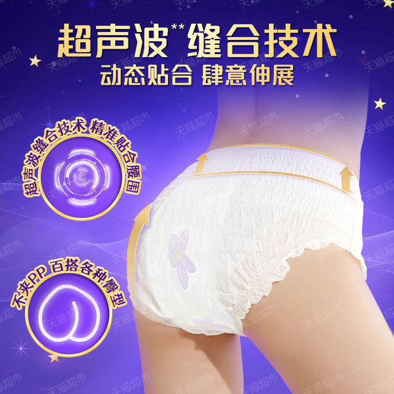 ABC安睡裤安心裤卫生巾姨妈巾体验装1条夜用防漏棉柔透气m-l码