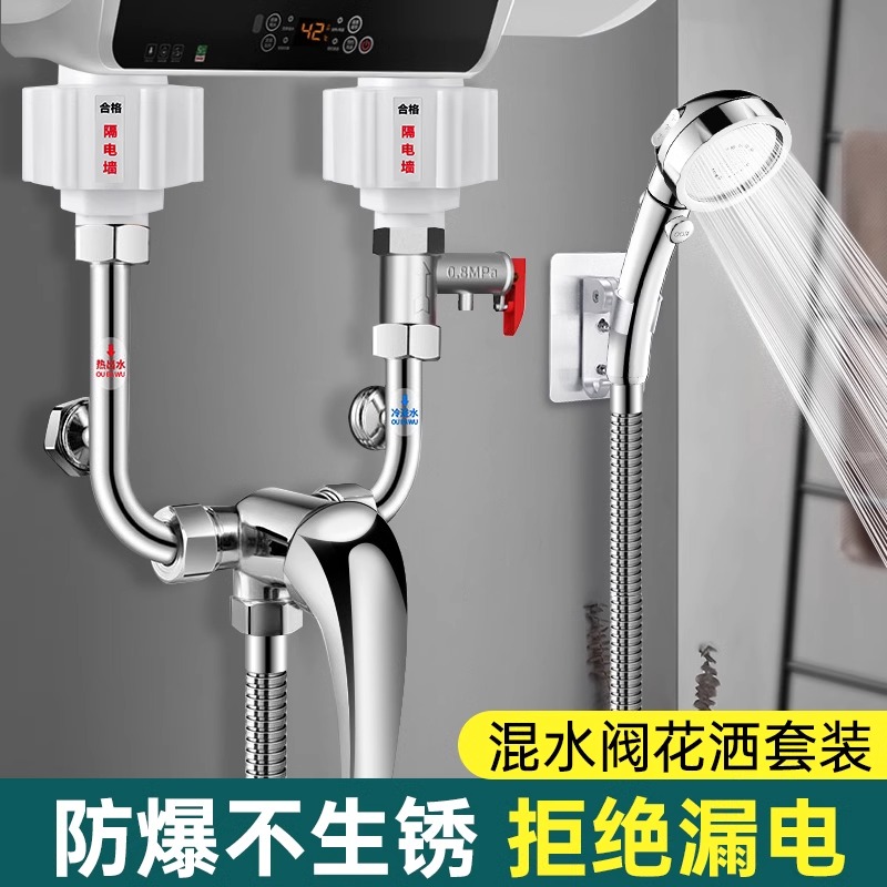 电热水器防电墙通用型配件配大全防漏电隔电墙防火墙专用安全接头 - 图3