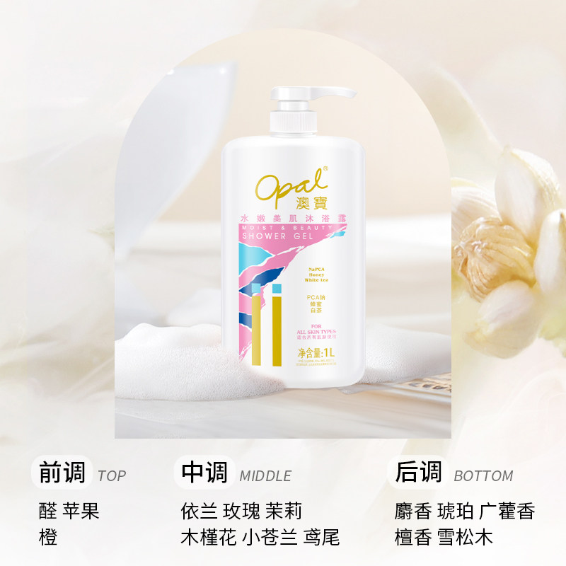 澳宝经典滋润/水嫩沐浴露保湿留香正品家庭装大容量沐浴液,淘宝优惠券,粉丝福利购,淘宝优惠卷