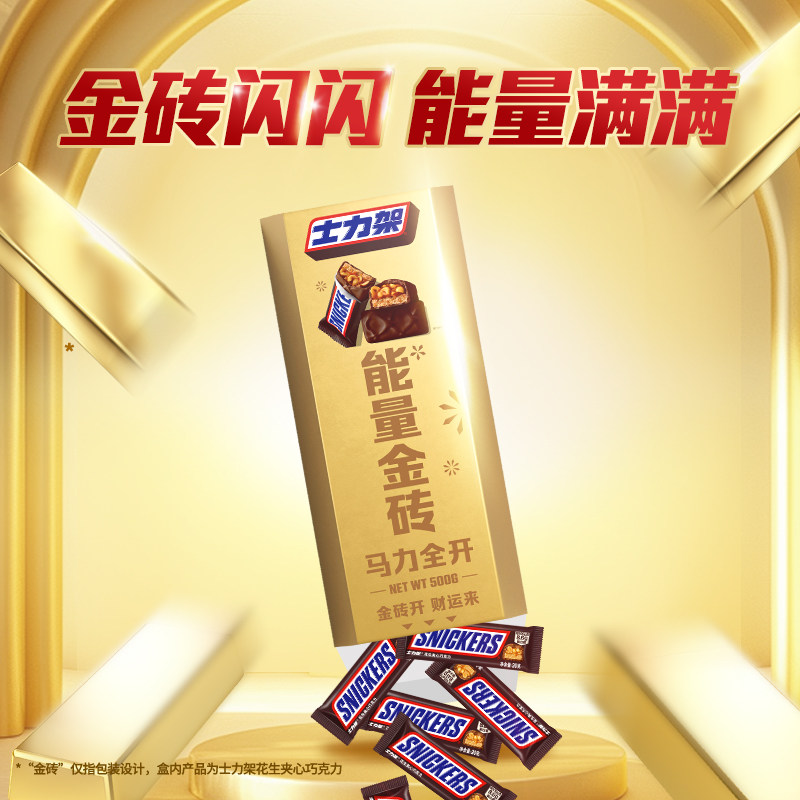 士力架新春金砖礼盒500g*1盒花生夹心巧克力休闲零食糖果送礼物