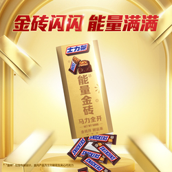 士力架新年金砖礼盒500g*1盒
