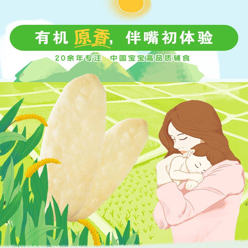 天猫超市伊威宝宝原味米饼水果味米饼 婴儿零食儿童添加小吃磨牙饼干50g*41