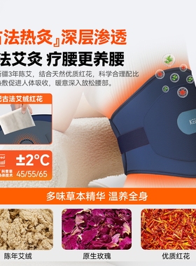 科普菲加热护腰带按摩
