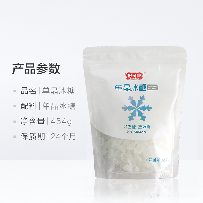 舒可曼单晶冰糖454g老冰糖花茶柠檬茶红烧肉材料冲饮调味料-图3