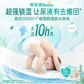 Pampers ຜ້າອ້ອມສົດ NB/S/M/L/XL/XXL ໂສ້ງເດັກເກີດໃໝ່ບາງເບົາບາງທີ່ສຸດ ໂສ້ງທີ່ບໍ່ດຶງຂຶ້ນ