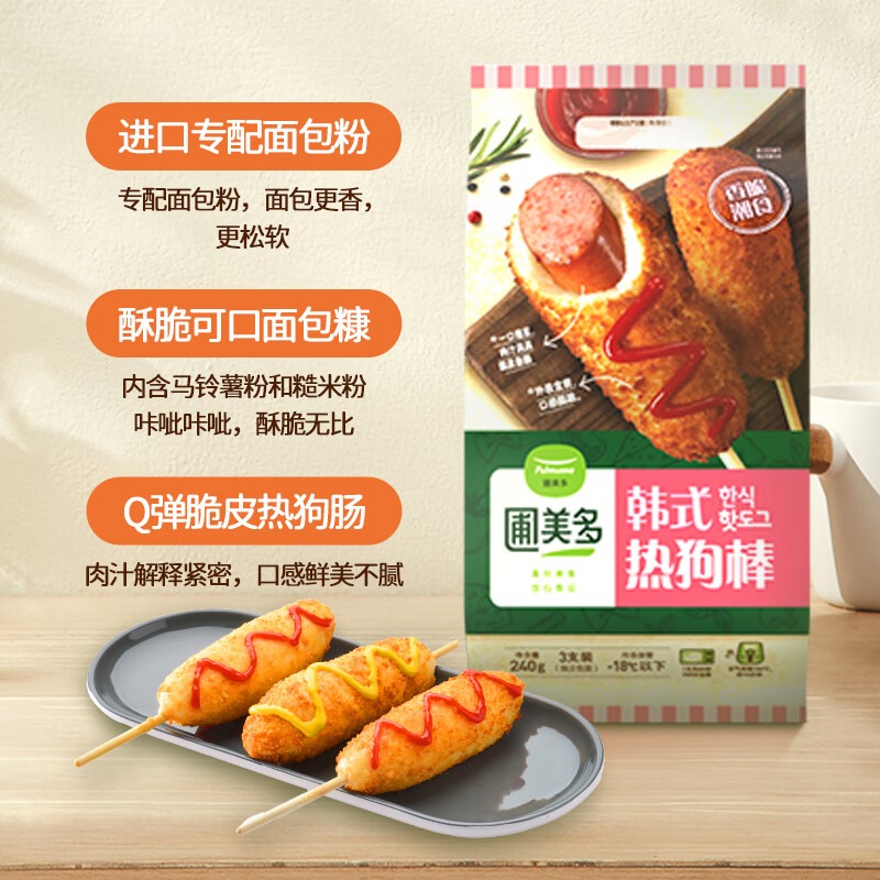 圃美多韩式热狗棒韩国网红食品 特色小吃 早餐240g(3支装) - 图0