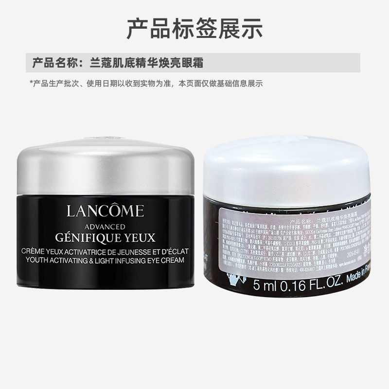 Lancome/兰蔻小黑瓶发光眼霜5ml*3瓶保湿淡纹淡黑眼圈熬夜眼霜-图3