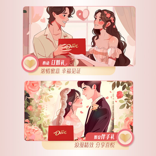 Dove heart-shaped chocolate gift box 5.3gx16 pieces