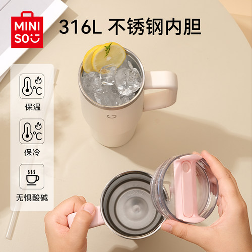 MINISO名创优品保温杯吸管大容量冰霸杯保冷办公居家运动车载水杯 - 图0
