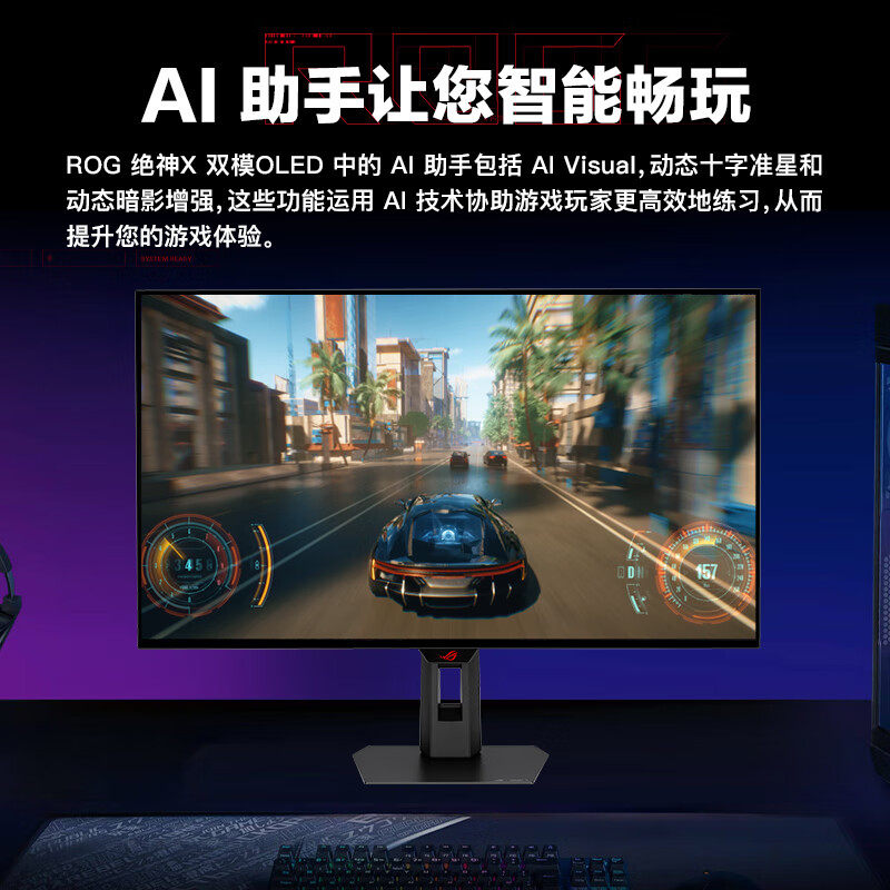 【天猫自营】华硕ROG32英寸4K240HZ电竞XG32UCWMG显示器双模oled,淘宝优惠券,粉丝福利购,淘宝优惠卷
